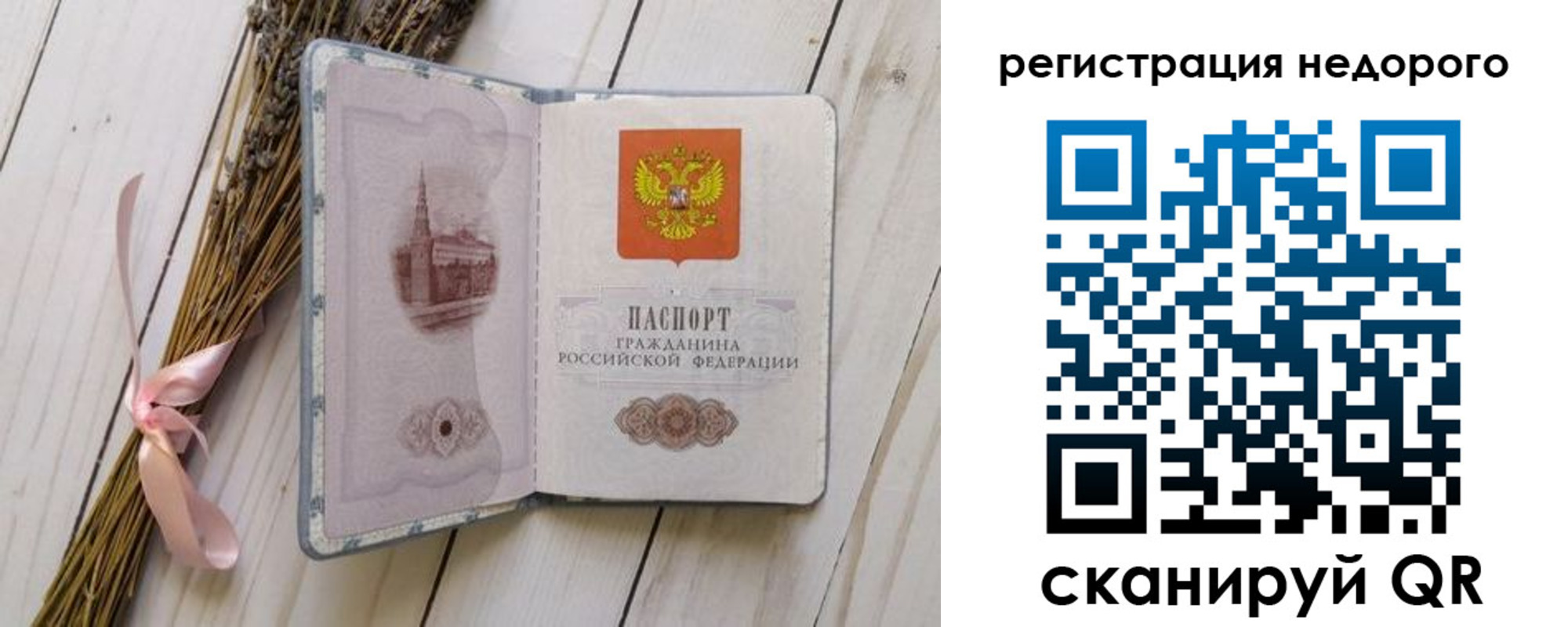 временная регистрация собственник в Ахтубинске