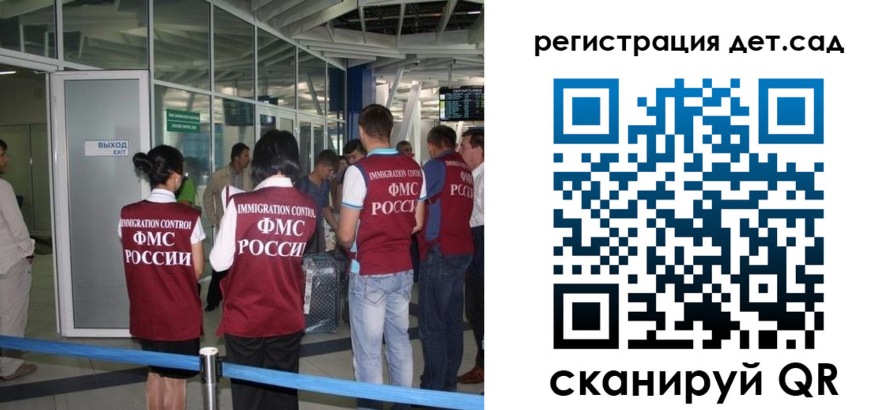 временная регистрация для школы в Ахтубинске