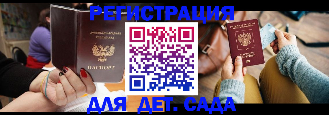 прописка паспорт в Ахтубинске
