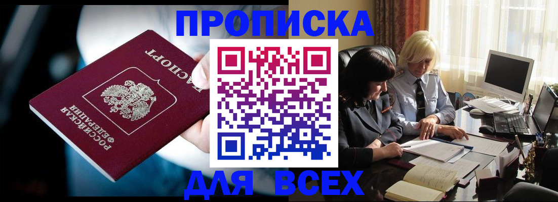 временная регистрация законно в Ахтубинске