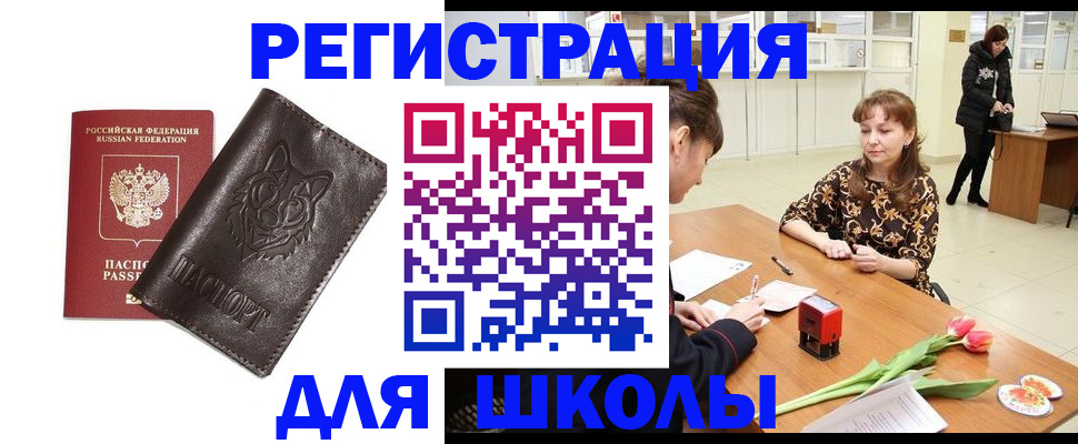 временная регистрация в квартире в Ахтубинске