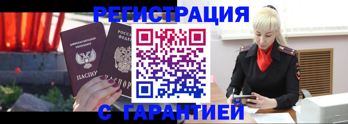 временная регистрация надежно в Ахтубинске