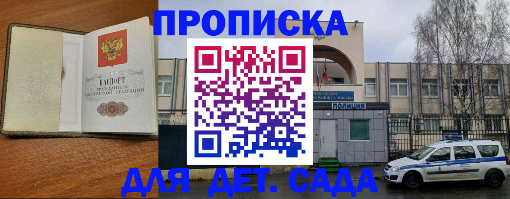 регистрация для дет. сада в Ахтубинске