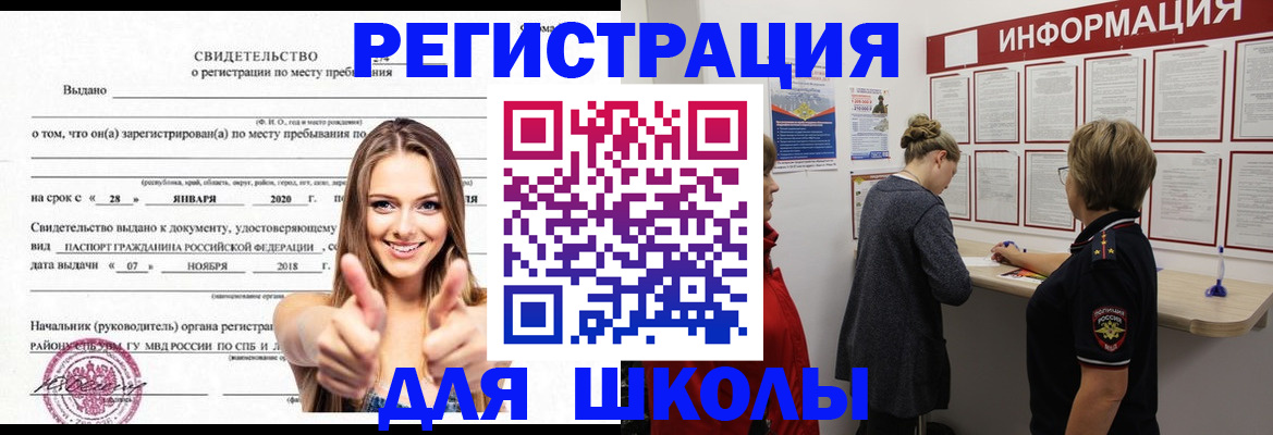 прописка ребенка в Ахтубинске